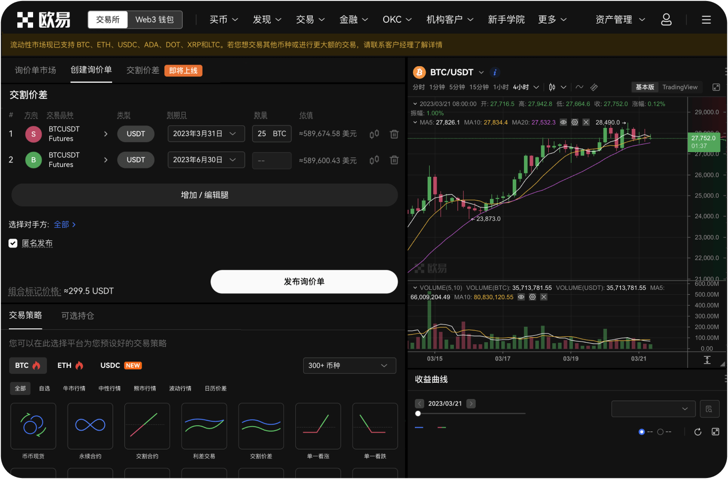 全球共识交易所与UsBit是什么关系